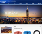 深圳市秋叶原实业有限公司