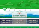 绿家居 首页