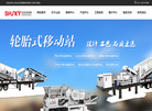 上海山启机械销售
