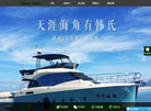 济南韩氏整形美容医院