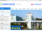 长沙创世纪电脑培训