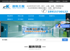 昆山清阳净化系统工程