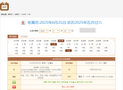 保洁智选网
