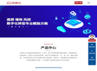 牵翼云产品介绍网站