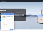 广州国保科技
