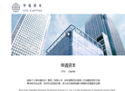 上海申通科技