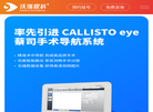 安徽沃瑞眼科医院