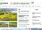 乡村振兴网