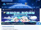 中国科学院空天信息研究院