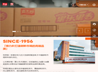 广东嘉士利食品集团