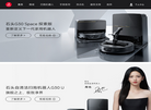 石头科技