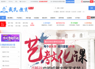 成都戴氏教育