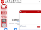 北京在明律师事务所