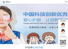 株洲护目亭视光视力科技