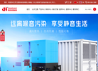 江苏江豪发电机组