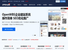 OpenWBS建站系统