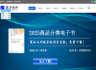 国方商标网
