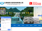 江西福凯交通设施