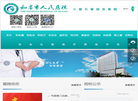 如皋市人民医院