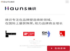 上海焕识品牌形象策划