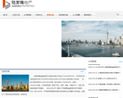 陆家嘴地产