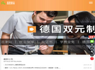 北京莱茵春天德语学校
