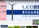 西安普源照明科技