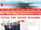 临潭宣传网