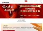 金鹏控股集团