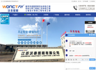 江苏沃泰照明