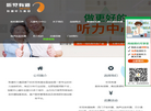 华南听觉有道助听器连锁