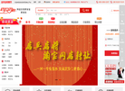 成都速间网络科技