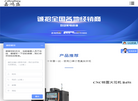 广东嘉鸿盛科技