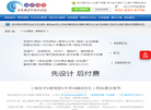 深圳市联海洋网络科技