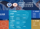 云南省第一人民医院
