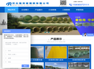 河北瑞泽玻璃钢
