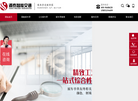 江苏源泰智能交通设施