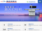 苏州镭迈特激光科技