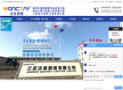 江苏沃泰照明