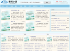 惠州大亚湾建安白蚁与城市害虫防治