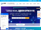 广东云杰通信