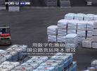 福佑卡车