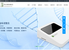 厦门藤蔓生物