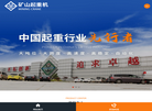 河南省矿山起重机西工分公司