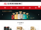 江苏双沟酿酒厂