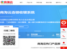 商淘软件门户
