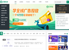 艾奇在线营销咨询