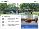 山东海恒物业服务