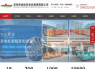 深圳市金动发电机租赁