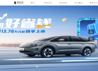 睿蓝汽车官方网站
